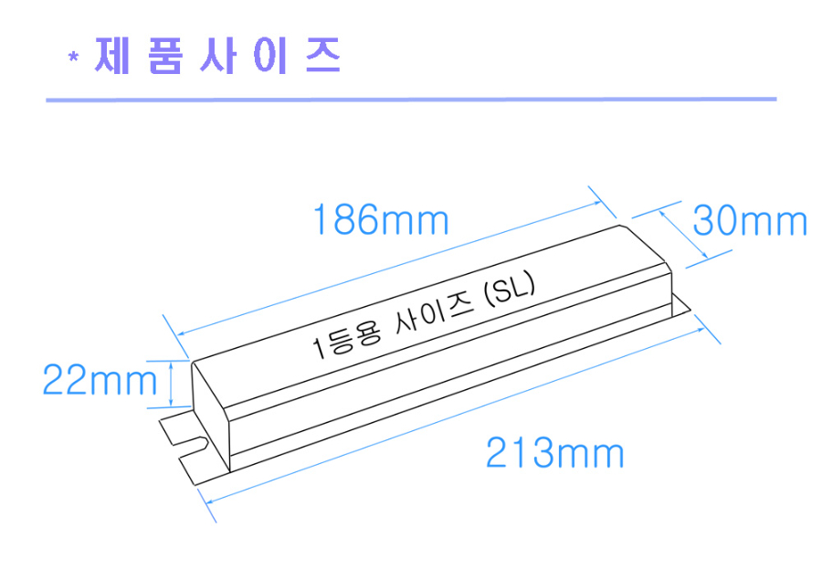제품사이즈 1등용 슬림형.jpg