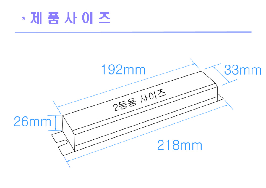 제품사이즈 2등용 슬림형.jpg