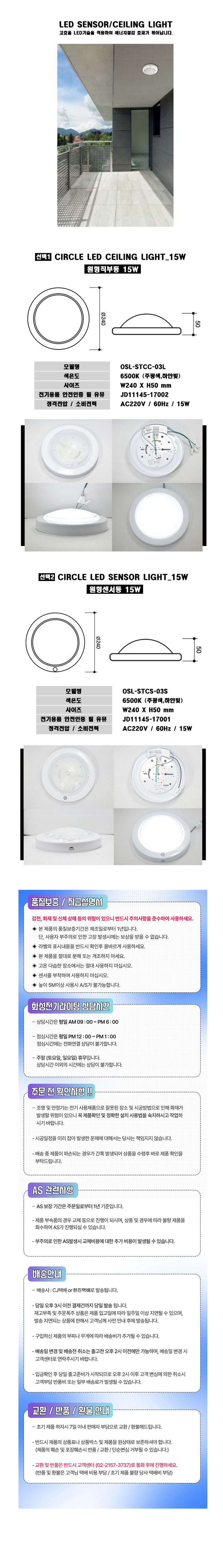 직부센서 통합 수정 221115.jpg