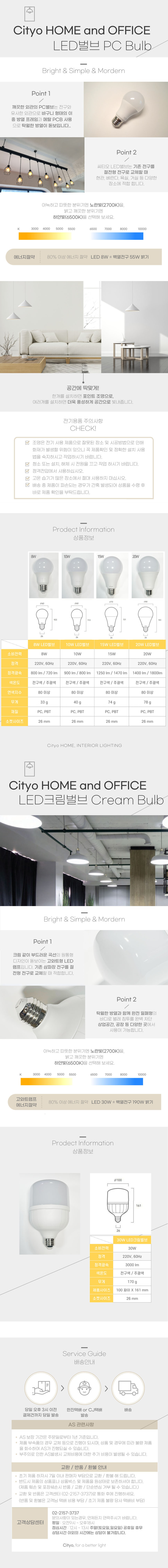 LED벌브 크림벌브 상세페이비_221105.jpg